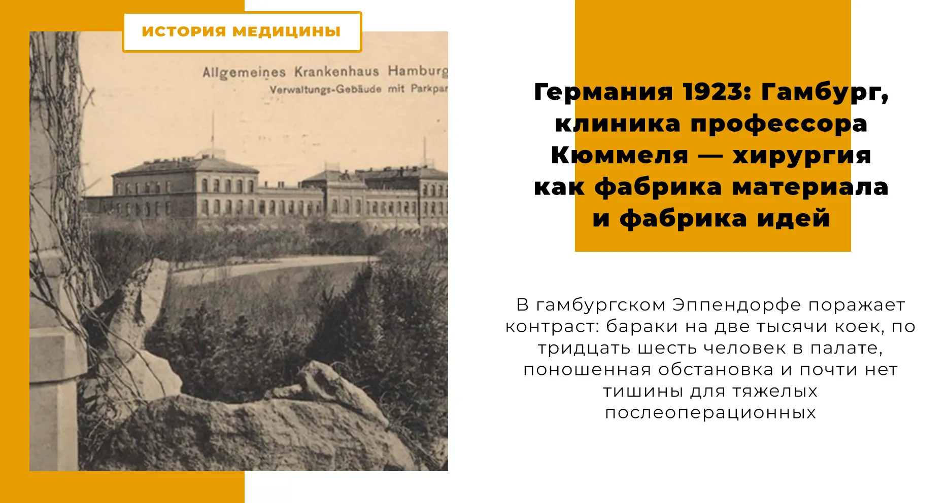 Современная германская хирургия II