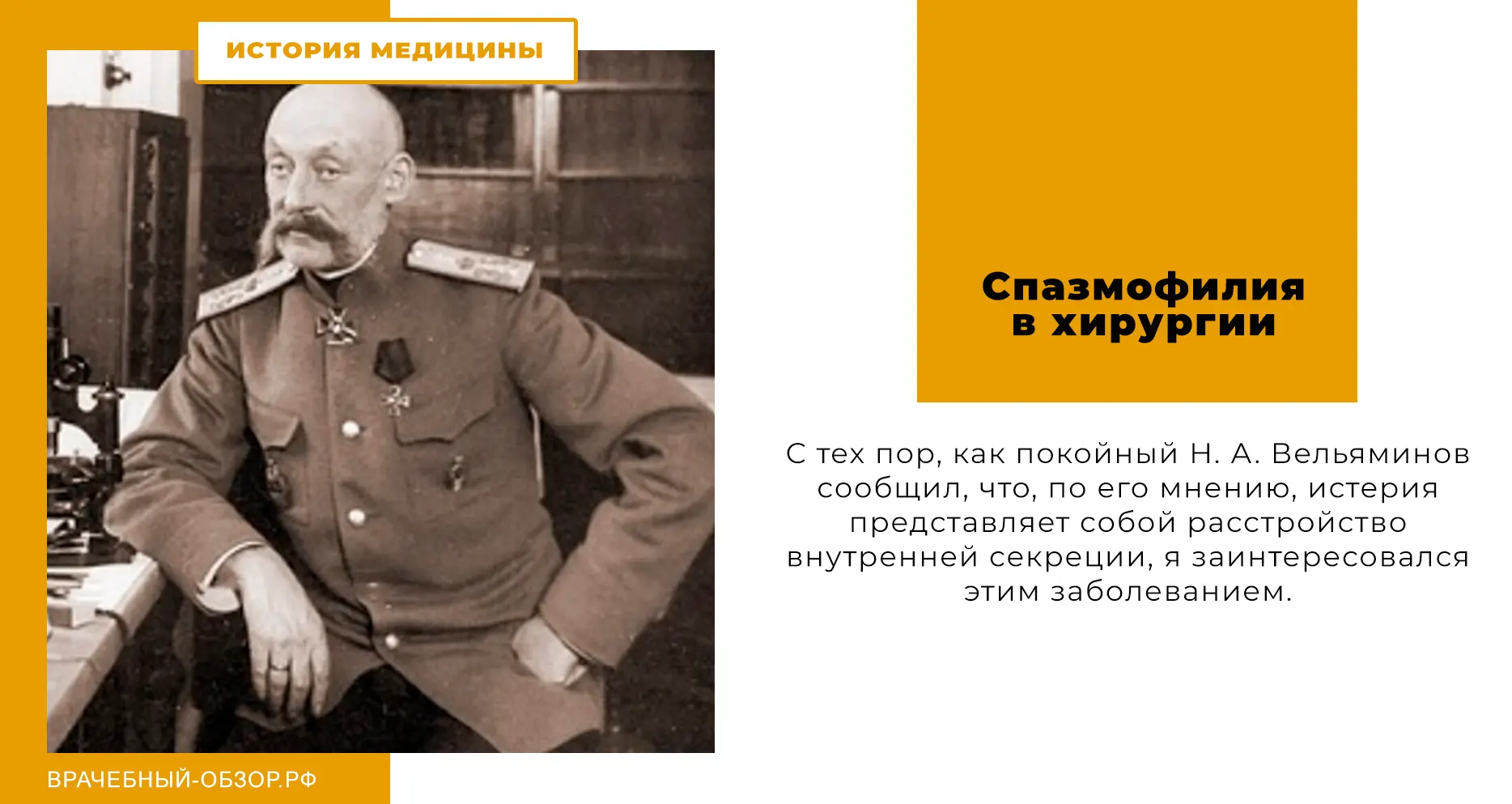 Спазмофилия в хирургии